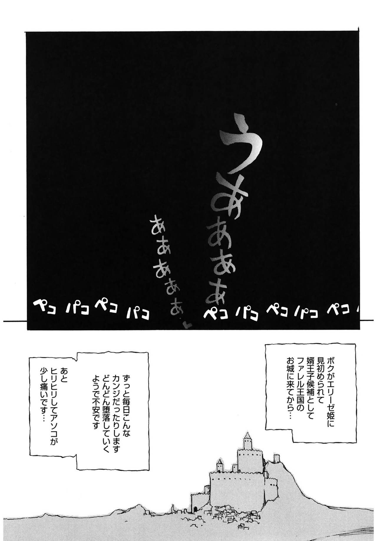 【エロ漫画】【エロ漫画】恋人を死なせたくない一心で、婿候補として城に迎えた彼を大魔王に育てようとする王女…ご奉仕フェラをして騎乗位やバックで生ハメ中出し逆レイプしちゃう【天織龍樹：LET'S BAD PRINCESS】