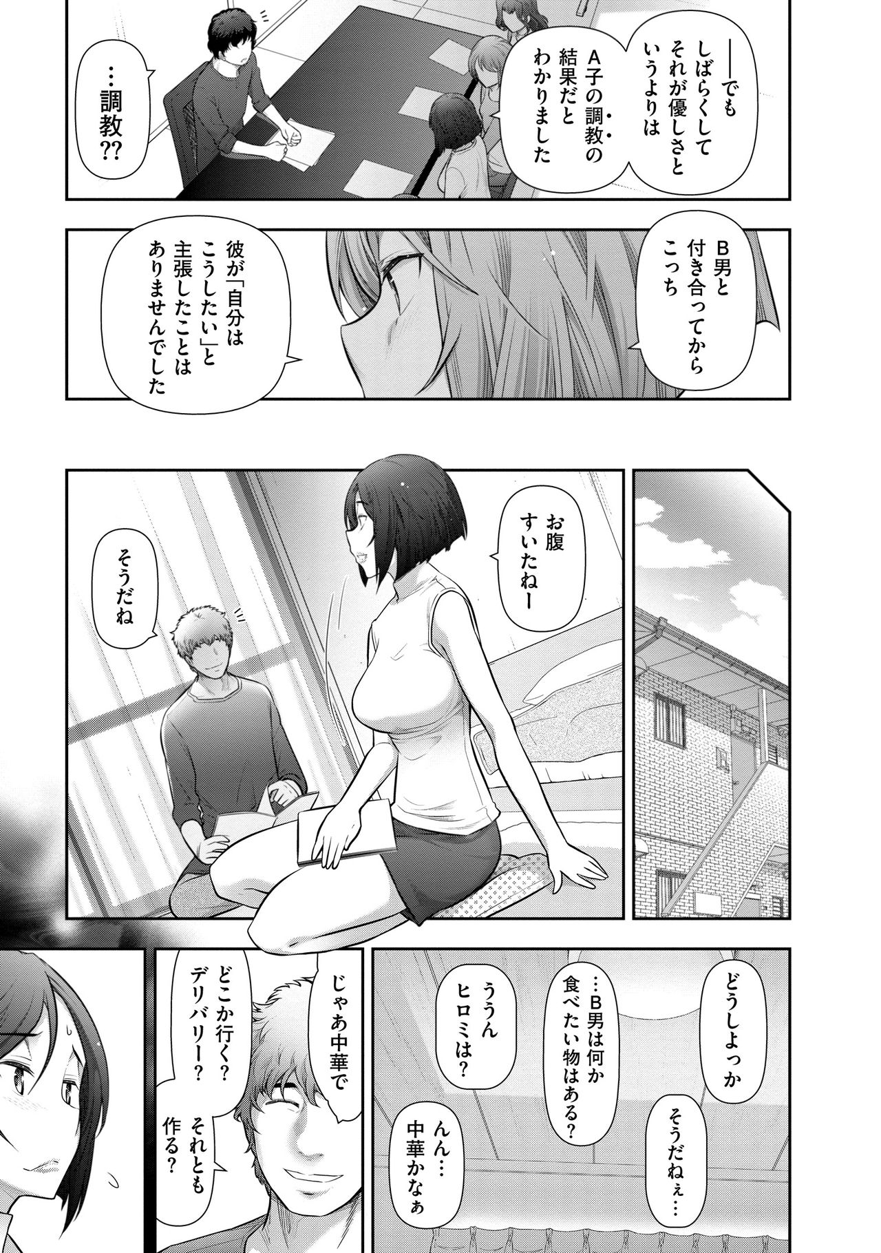 【エロ漫画】【エロ漫画】友人に捨てられた男性と交際を始め、受け身な態度に悩み自らホテルへ誘う人妻…彼の自慢のローションプレイで激しいセックスで絶頂アクメ堕ちしちゃう【大見武士：Secret 05南原 ヒロミさん(29歳)の場合】