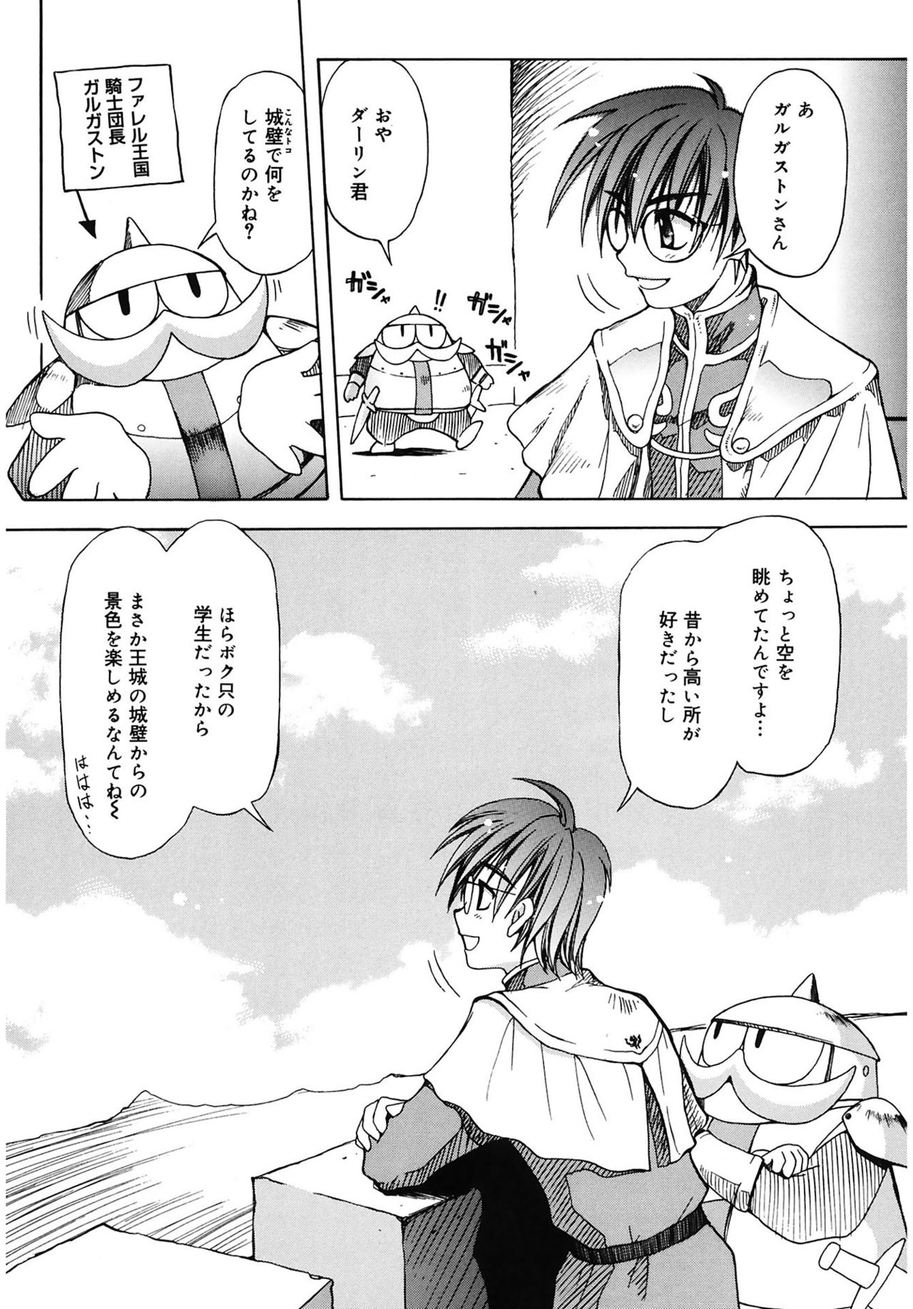 【エロ漫画】【エロ漫画】恋人を死なせたくない一心で、婿候補として城に迎えた彼を大魔王に育てようとする王女…ご奉仕フェラをして騎乗位やバックで生ハメ中出し逆レイプしちゃう【天織龍樹：LET'S BAD PRINCESS】