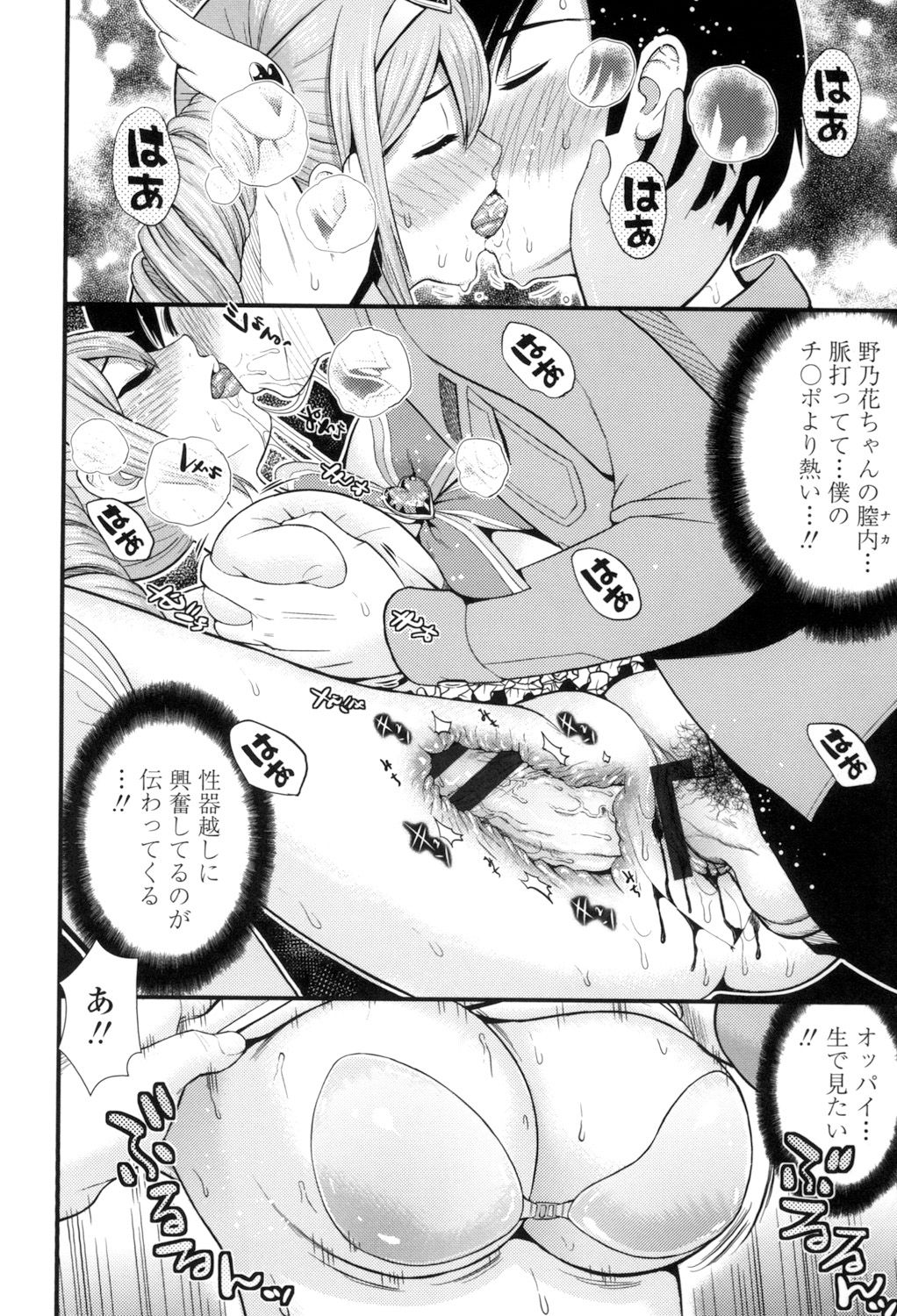 【エロ漫画】【エロ漫画】クローゼットに隠れるエッチな兄貴とエロセーラー服姿の妹の友人に勃起して股間にあたり発情した二人な片足持ち立ち位で処女喪失していちゃラブセックスしちゃう！【友野ヒロ：オーダーメイド】
