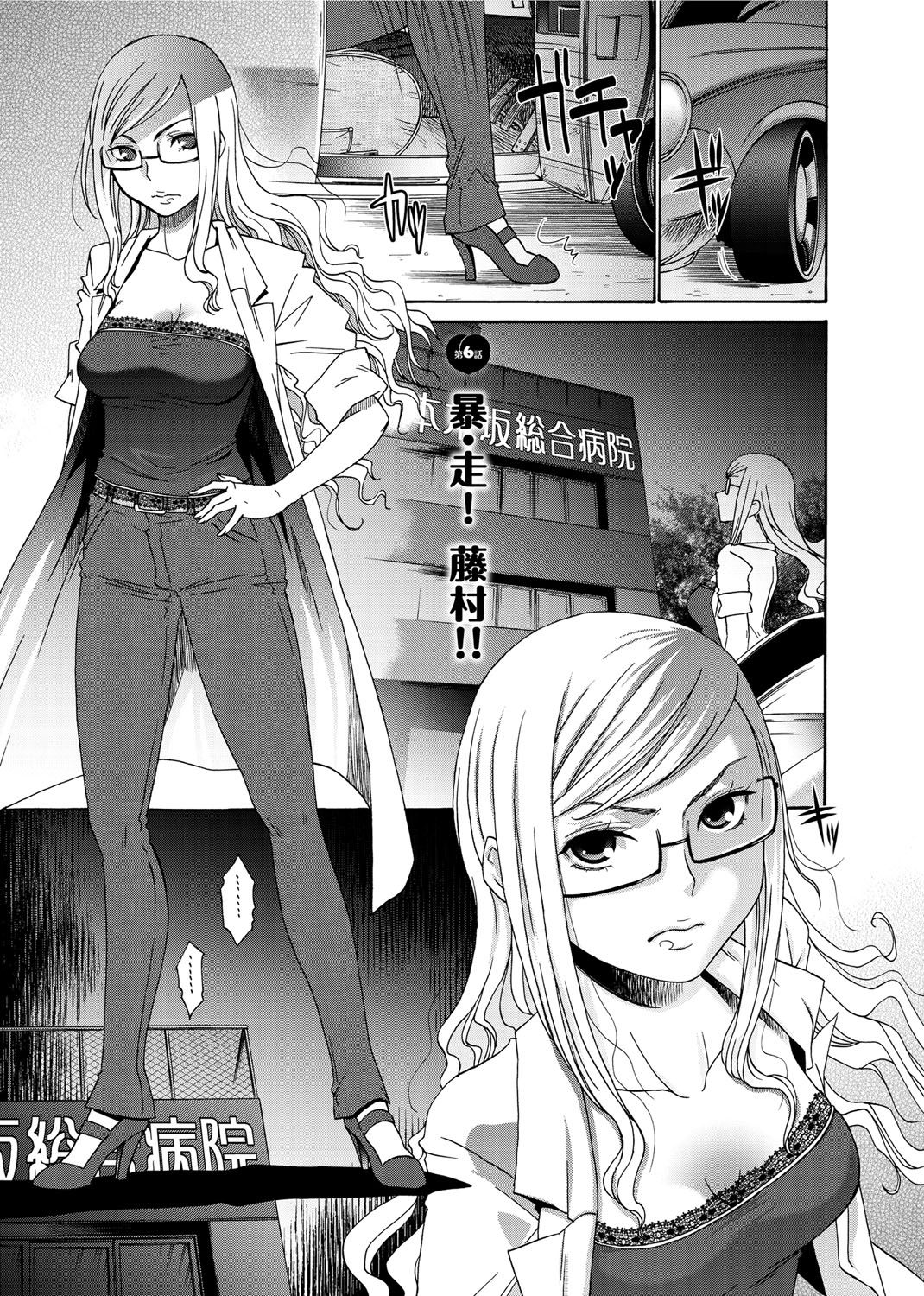 【エロ漫画】【エロ漫画】強力な精力剤で興奮した男性に犯されちゃうロリ少女のお姉さん…乳首責めで生ハメ中出しいちゃラブセックスで淫乱堕ちしちゃう【桃之助：暴走!藤村!!!】