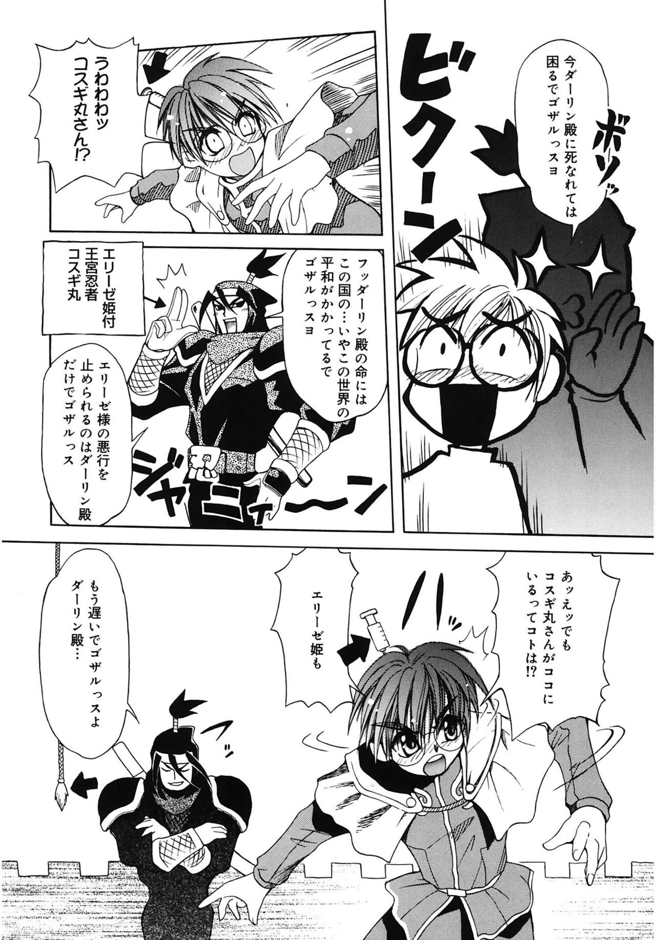 【エロ漫画】【エロ漫画】恋人を死なせたくない一心で、婿候補として城に迎えた彼を大魔王に育てようとする王女…ご奉仕フェラをして騎乗位やバックで生ハメ中出し逆レイプしちゃう【天織龍樹：LET'S BAD PRINCESS】