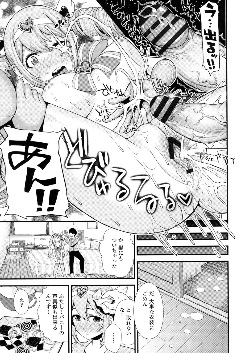 【エロ漫画】【エロ漫画】クローゼットに隠れるエッチな兄貴とエロセーラー服姿の妹の友人に勃起して股間にあたり発情した二人な片足持ち立ち位で処女喪失していちゃラブセックスしちゃう！【友野ヒロ：オーダーメイド】