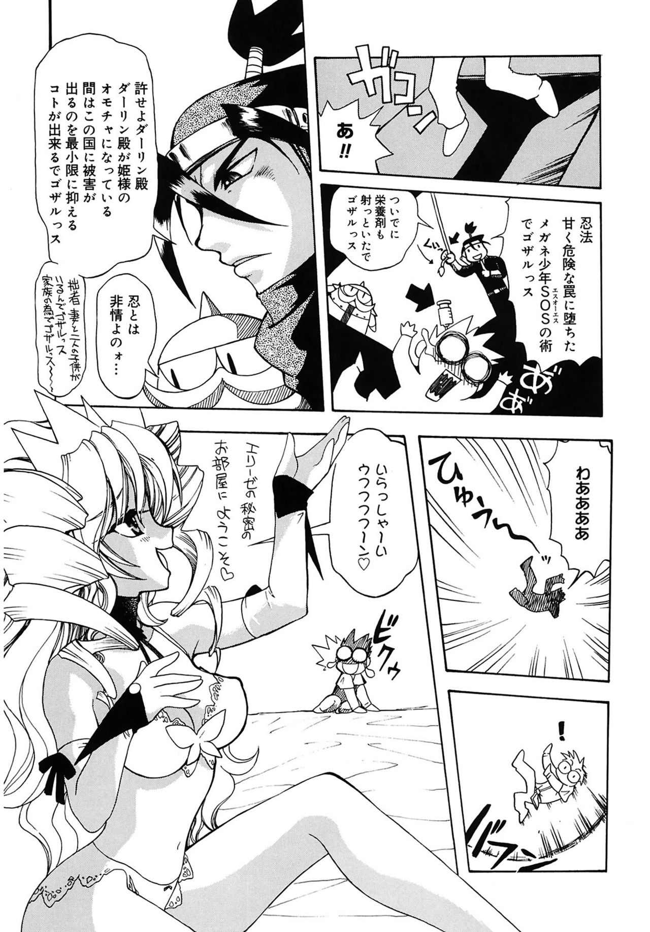 【エロ漫画】【エロ漫画】恋人を死なせたくない一心で、婿候補として城に迎えた彼を大魔王に育てようとする王女…ご奉仕フェラをして騎乗位やバックで生ハメ中出し逆レイプしちゃう【天織龍樹：LET'S BAD PRINCESS】