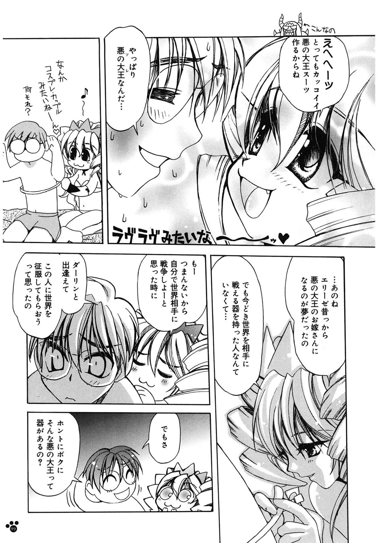 【エロ漫画】【エロ漫画】恋人を死なせたくない一心で、婿候補として城に迎えた彼を大魔王に育てようとする王女…ご奉仕フェラをして騎乗位やバックで生ハメ中出し逆レイプしちゃう【天織龍樹：LET'S BAD PRINCESS】