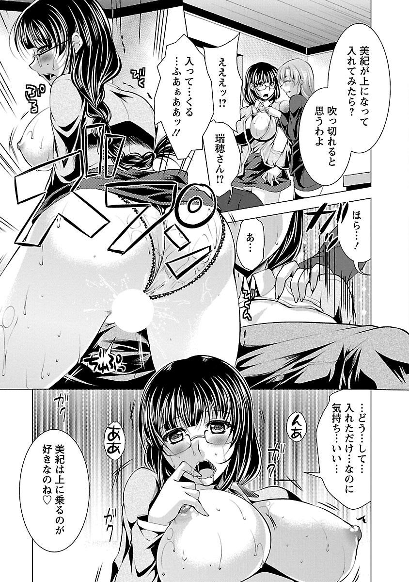 【エロ漫画】【エロ漫画】交際相手の部屋で既婚の姉との親密な姿を目撃し、自分より姉が好きなのか問いただす眼鏡のお姉さん…姉に手コキやフェラをして誘惑して３P生ハメ中出しセックスで絶頂アクメ堕ちしちゃう【松波留美：お妻はいかが？】